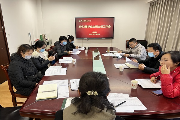 国产麻豆
召开毕业年级班主任会.jpg