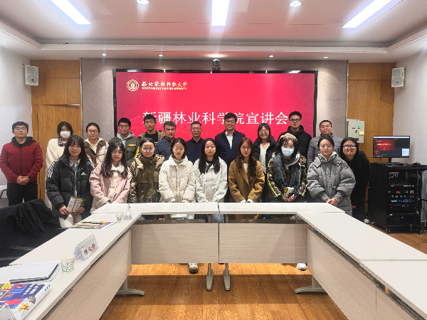 新疆维吾尔自治区林业科国产麻豆
人才招聘宣讲会举办.png